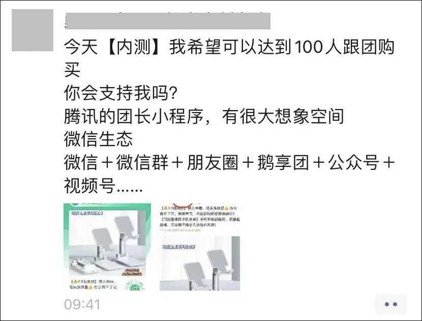 38节战报 微信正在布局分销、电商平台·····