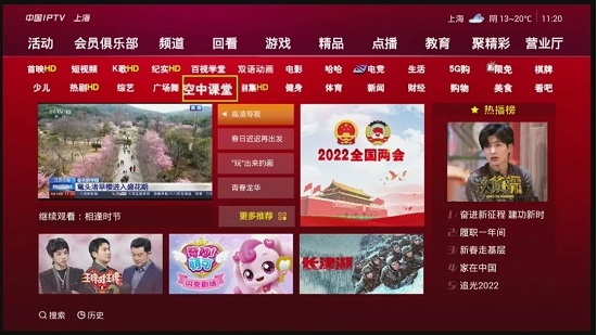 上海电信“战疫守沪”！IPTV“空中课堂”3月14日开课