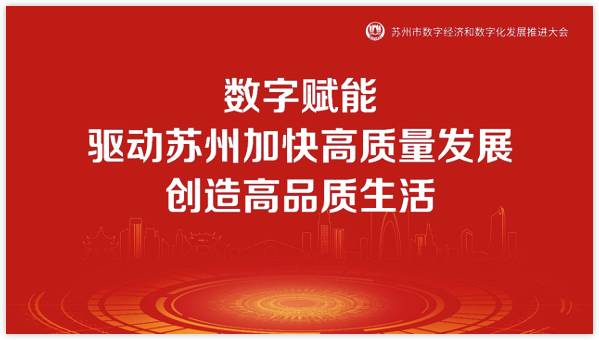 【应急广播案例】苏州打造城市应急广播新模式