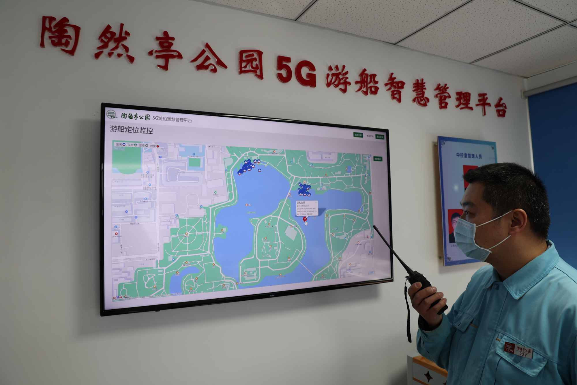 北京市多家市属公园5G应用场景落地 游园体验更安全舒适