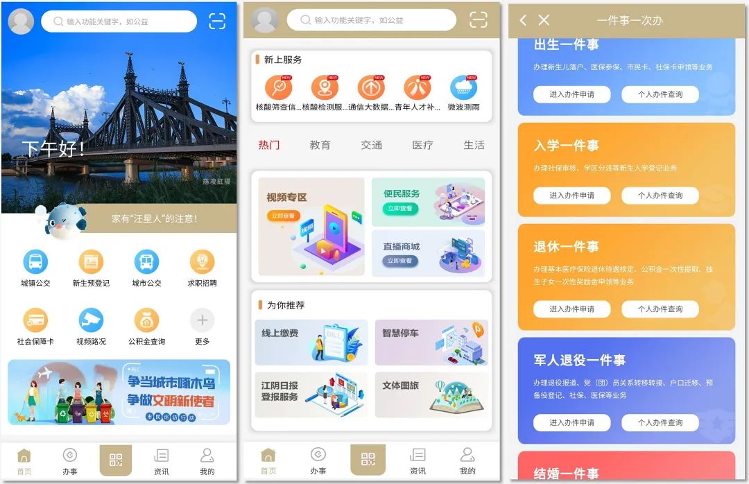 基于区域资源的“三智化”转型探索——以江阴融媒体中心为例