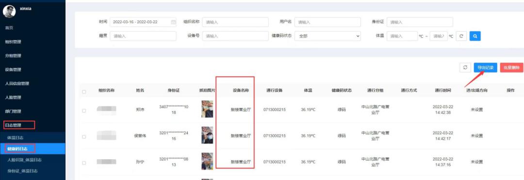 江苏有线南京分公司鼓楼广电中心以“智慧广电”赋能精准防疫