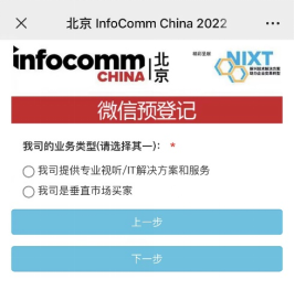 vBooth微网全新推出，助您观展如虎添翼，高效获益！