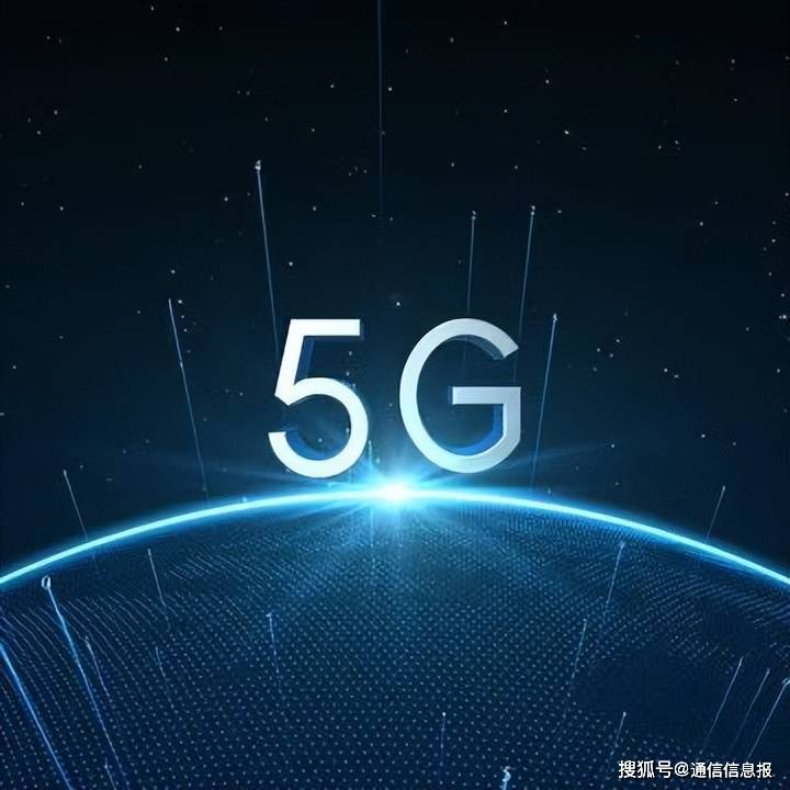 5G发展方兴未艾 6G探索研发进入加速期