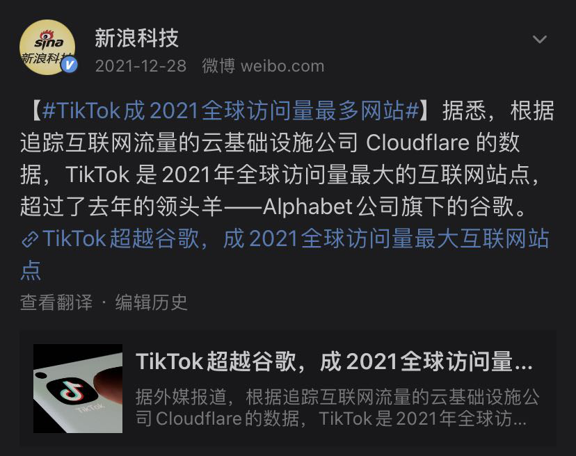 TikTok猛攻 直播电商海外开路