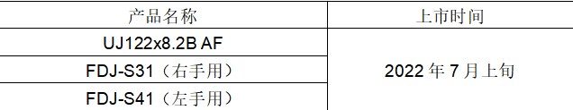 佳能推出首款搭载自动聚焦功能  并适用于4K广播摄像机的122倍箱式镜头