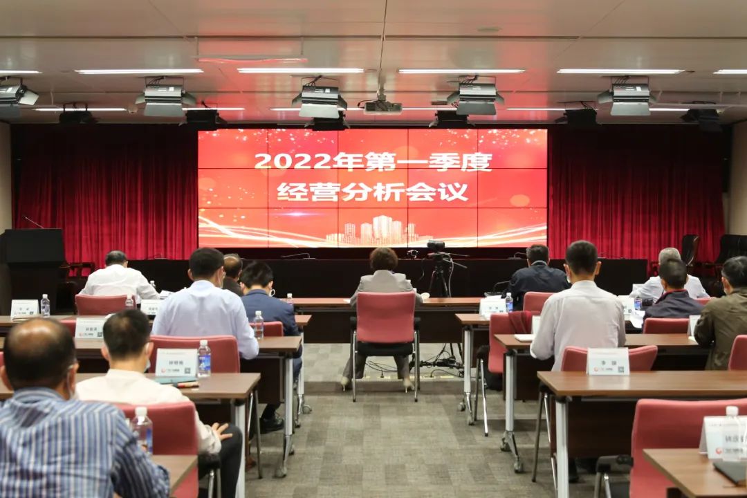 广东广电网络召开2022年一季度经营分析会议