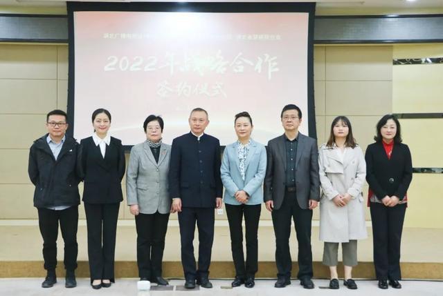 湖北广播电视台（集团）与湖北省楚商联合会“2022年战略合作”签约