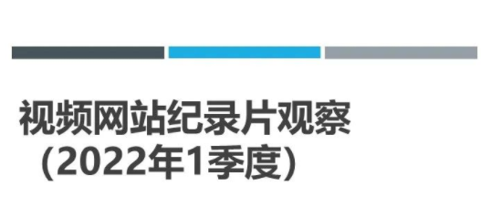 意大利:网络视频观看时长在3年内增长44%