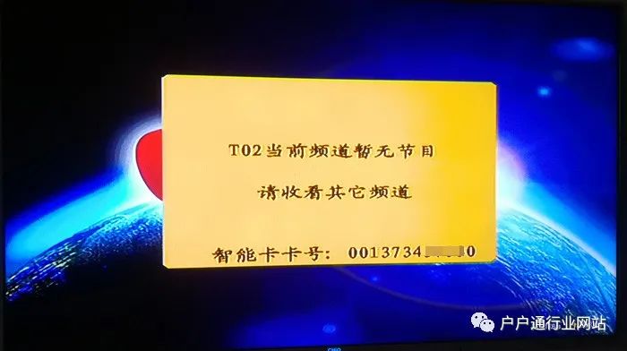 户户通启动自动搜索 江西省三代机增加高清节目序号