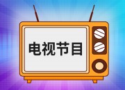 北京广播电视台聚力做好疫情防控宣传报道