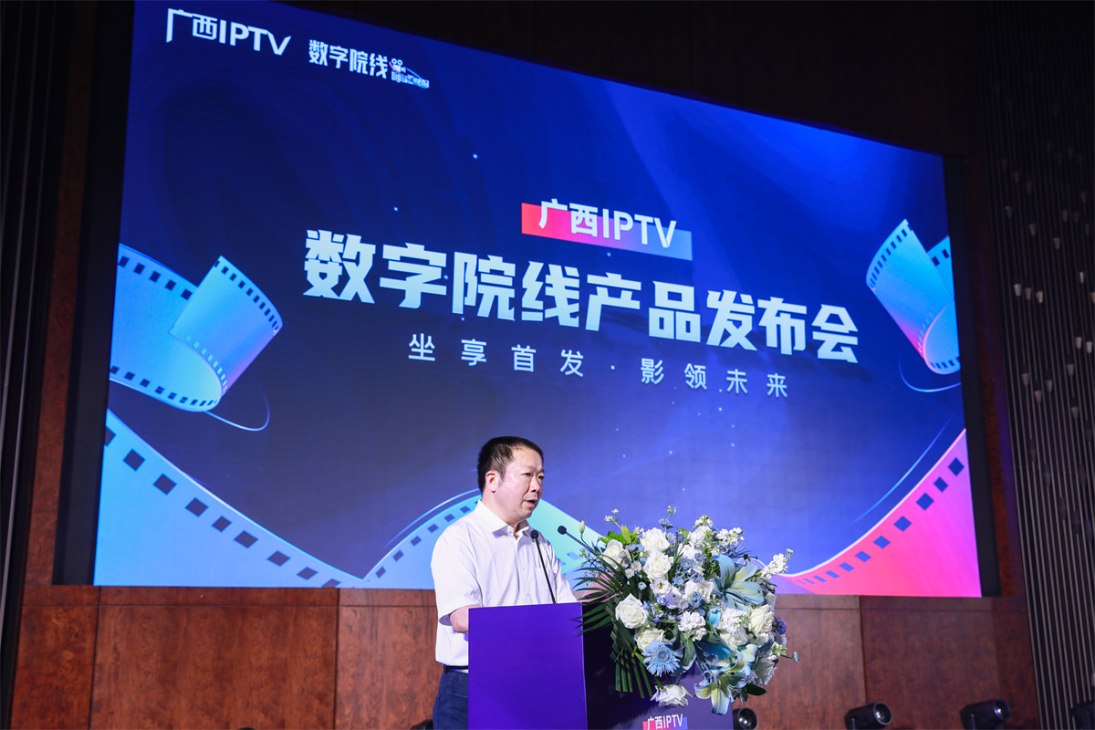 广西IPTV推出“家庭数字院线”，将上线200部影片