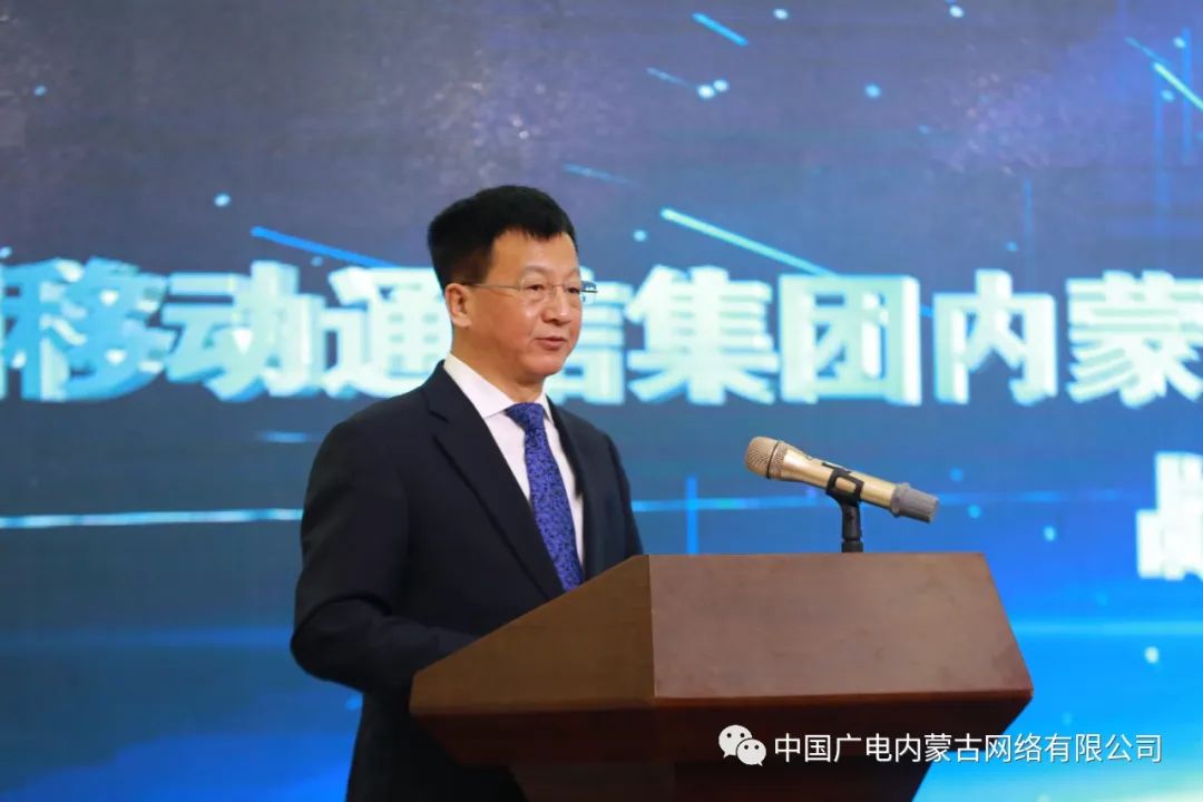 中国广电内蒙古公司与内蒙古移动签约，推进在5G网络共建共享