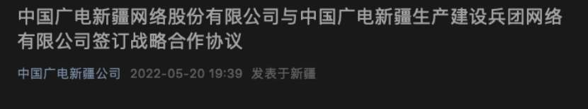 广电这两家省级公司“抱在一起”!