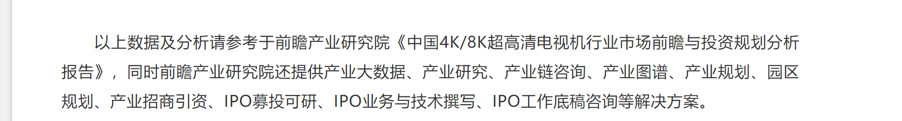 干货！2022年中国超高清视频行业产业链现状及市场竞争格局分析 广东省企业分布较为集中