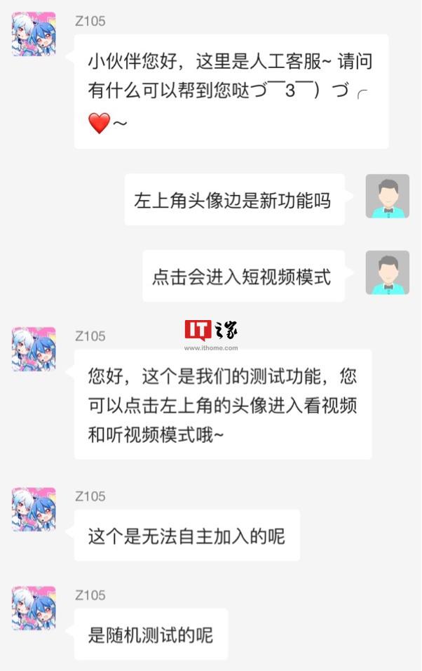 B站灰度测试短视频入口，可进入“看视频”与“听视频”模式