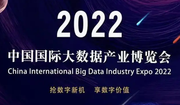 当虹科技荣获2022数博会“领先科技成果奖”