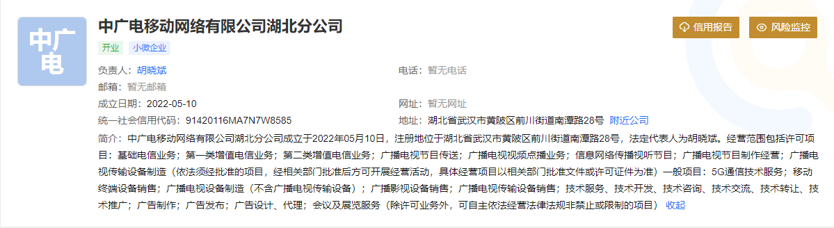 聚焦·2022：广电5G部署与建设，湖北做了哪些工作？