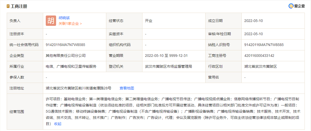 聚焦·2022：广电5G部署与建设，湖北做了哪些工作？