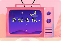 持续推进“智慧广电”固边工程 提升边境地区广播电视基础设施建设水平