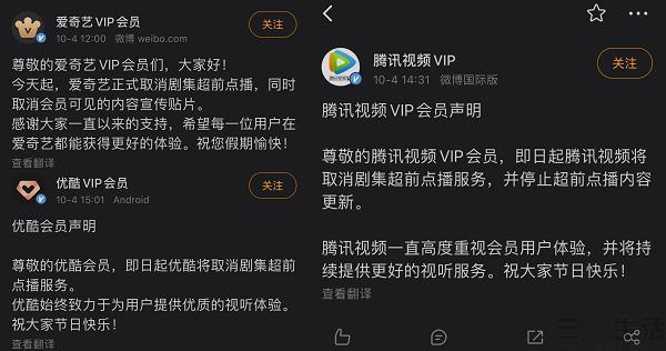迎来爆款，腾讯视频用“大结局提档”来讨好付费用户