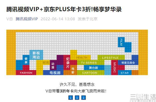 迎来爆款，腾讯视频用“大结局提档”来讨好付费用户