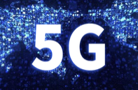 我国5G网络规模已全球领先 工信部:下一步,提升研发能力！