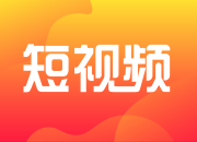 抖音联合南开文学院、中华书局推出短视频版《唐诗三百首》