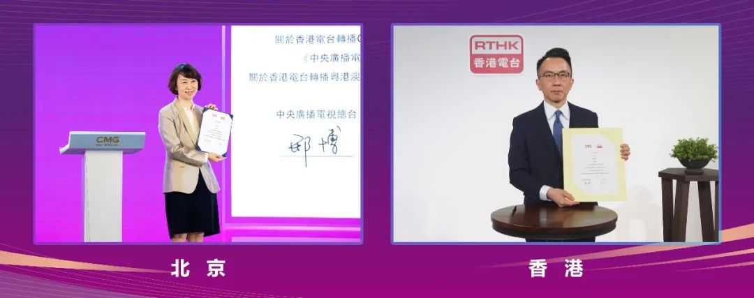 总台CGTN纪录频道和粤港澳大湾区之声频率7月1日起在港整频道整频率播出