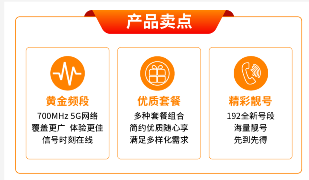 中国广电5G官网10099正式上线，5G精彩套餐118元起