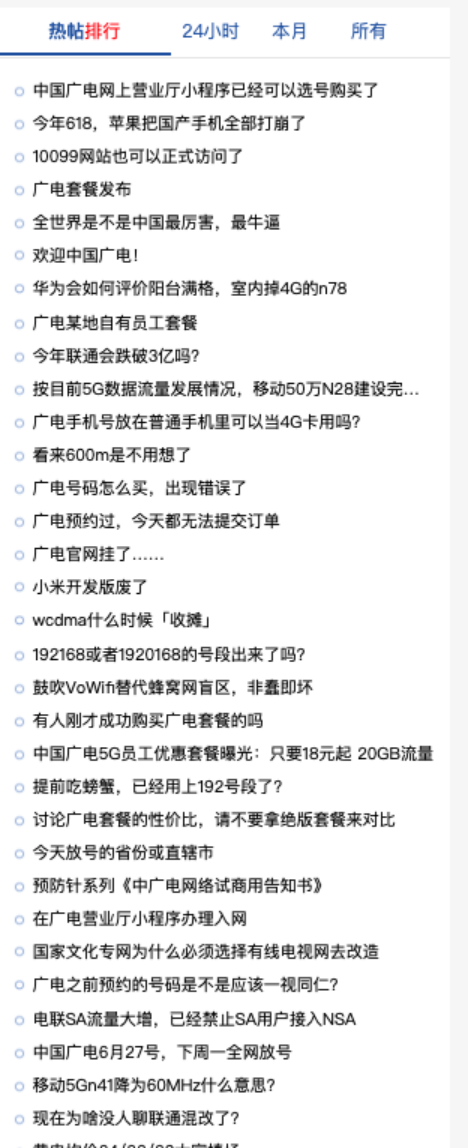 【重磅】中国广电5G放号,背水一战,大意不得!