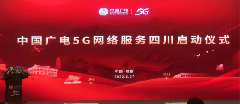 【重磅】中国广电5G放号,背水一战,大意不得!