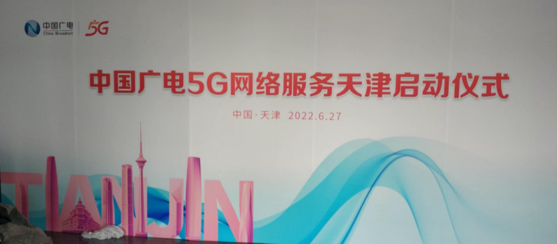 【重磅】中国广电5G放号,背水一战,大意不得!