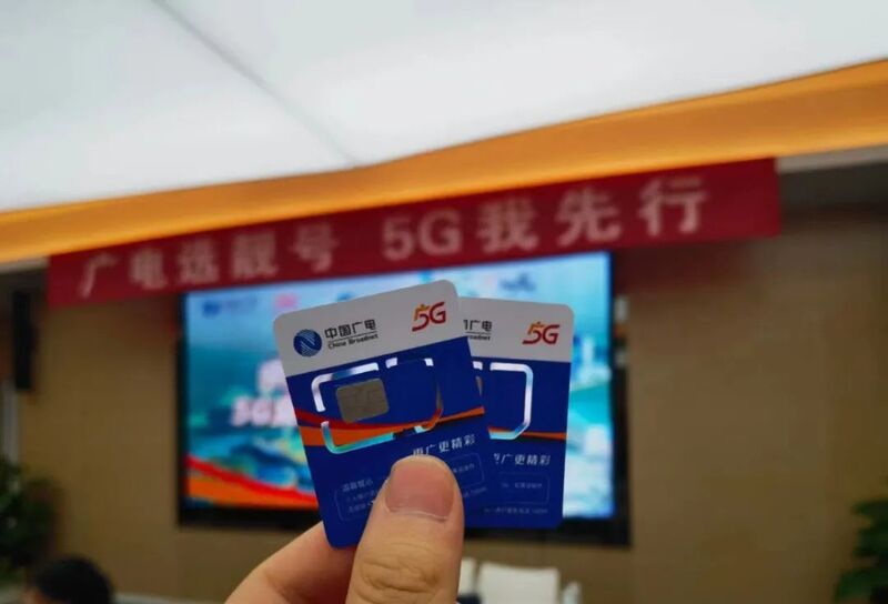 高起点开网:广电5G如何行稳致远?