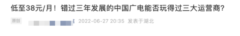 【尖锐】广电5G放号之十大热点关注!