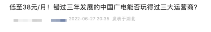 【尖锐】广电5G放号之十大热点关注!