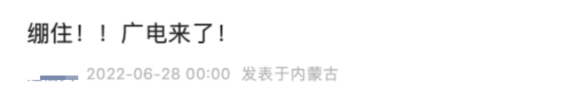 【尖锐】广电5G放号之十大热点关注!