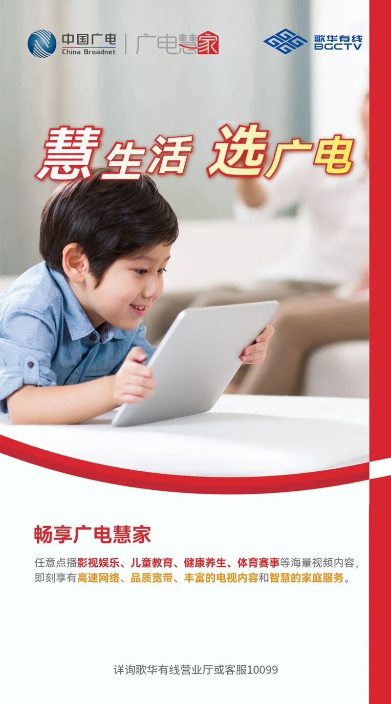 歌华有线5G套餐公布,资费详情看这里!