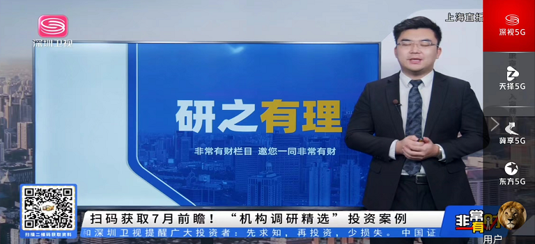 广电5G新应用!中国广电推出“5G频道”体验版APP