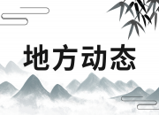 江苏有线领导到苏垦米业交流洽谈，将在品牌宣传、产品推广上互融互通