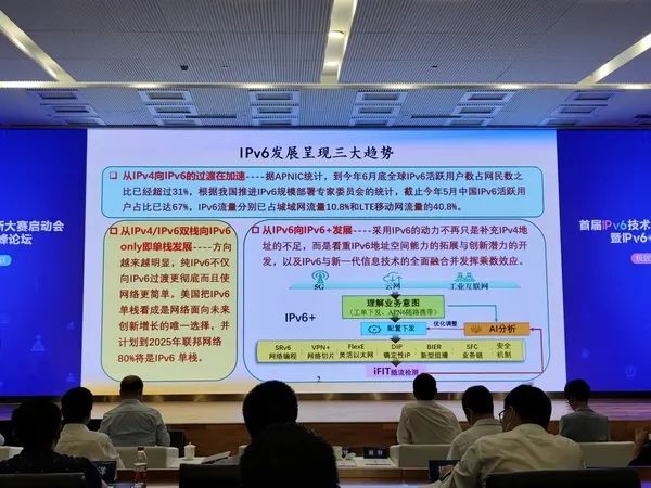 邬贺铨:IPv6发展呈三大趋势