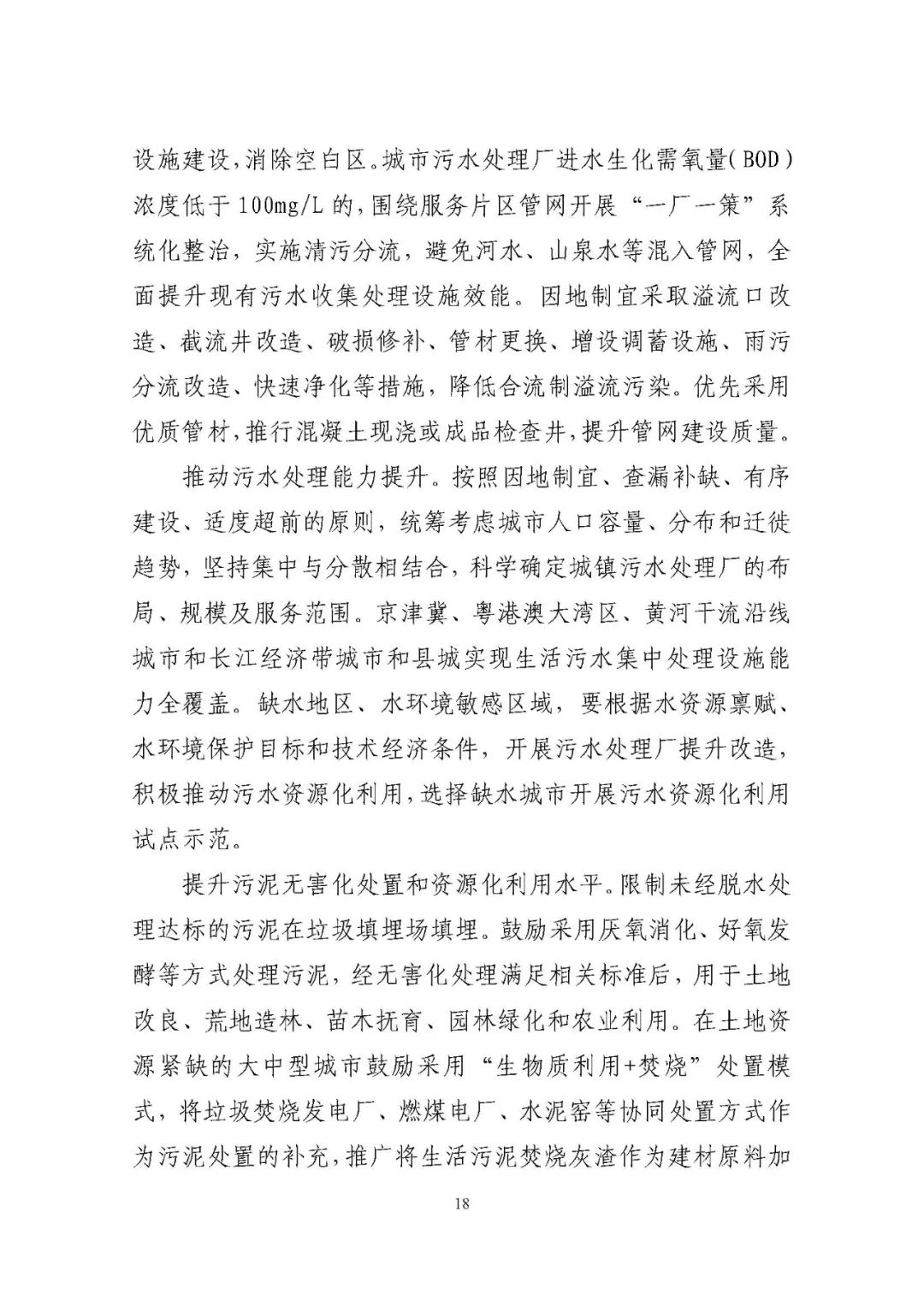 两部委发文：推动有线网络全程全网和互联互通