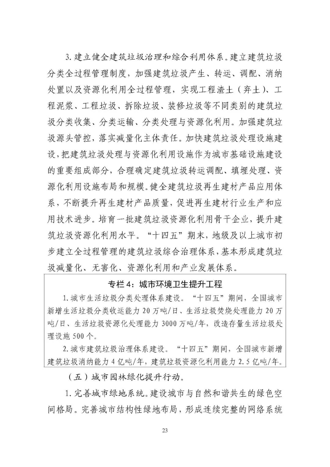 两部委发文：推动有线网络全程全网和互联互通