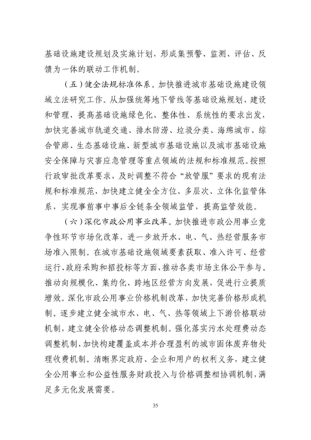 两部委发文：推动有线网络全程全网和互联互通