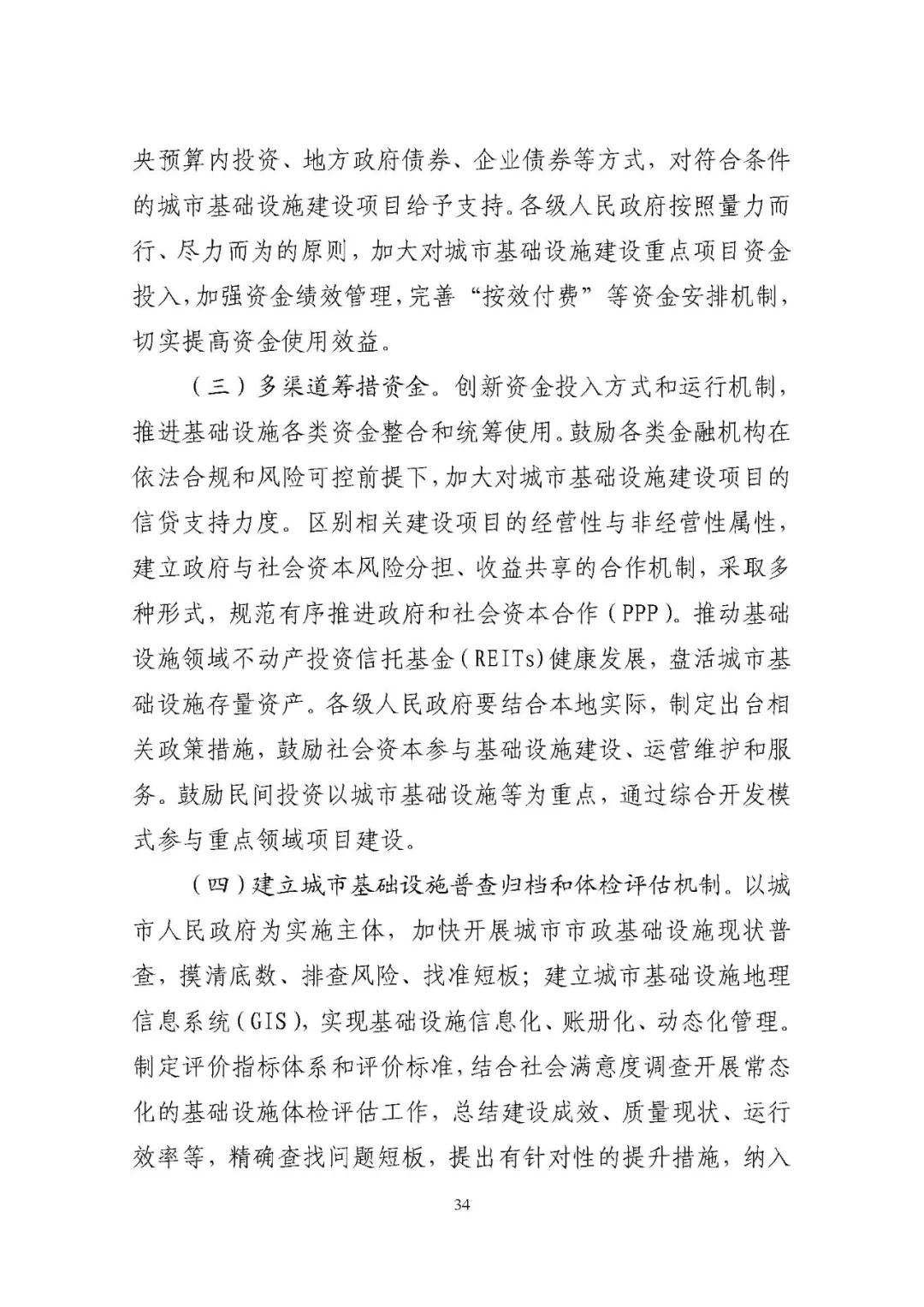 两部委发文：推动有线网络全程全网和互联互通