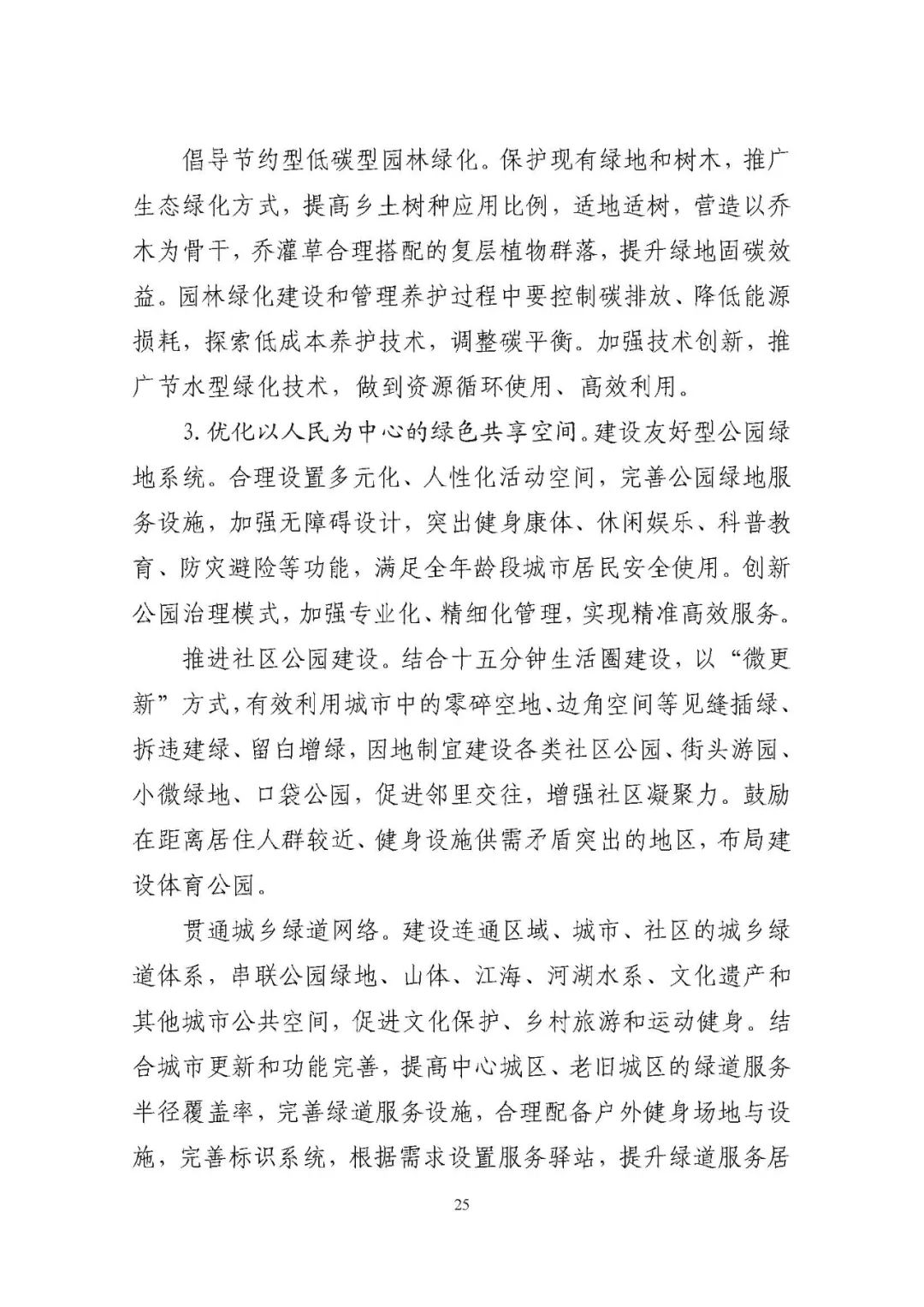 两部委发文：推动有线网络全程全网和互联互通