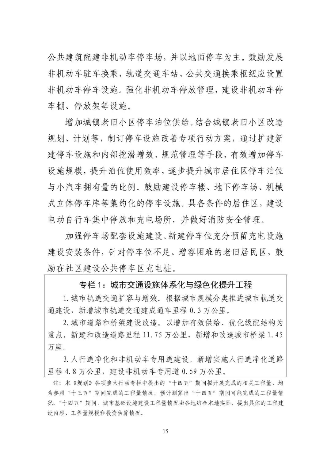 两部委发文：推动有线网络全程全网和互联互通