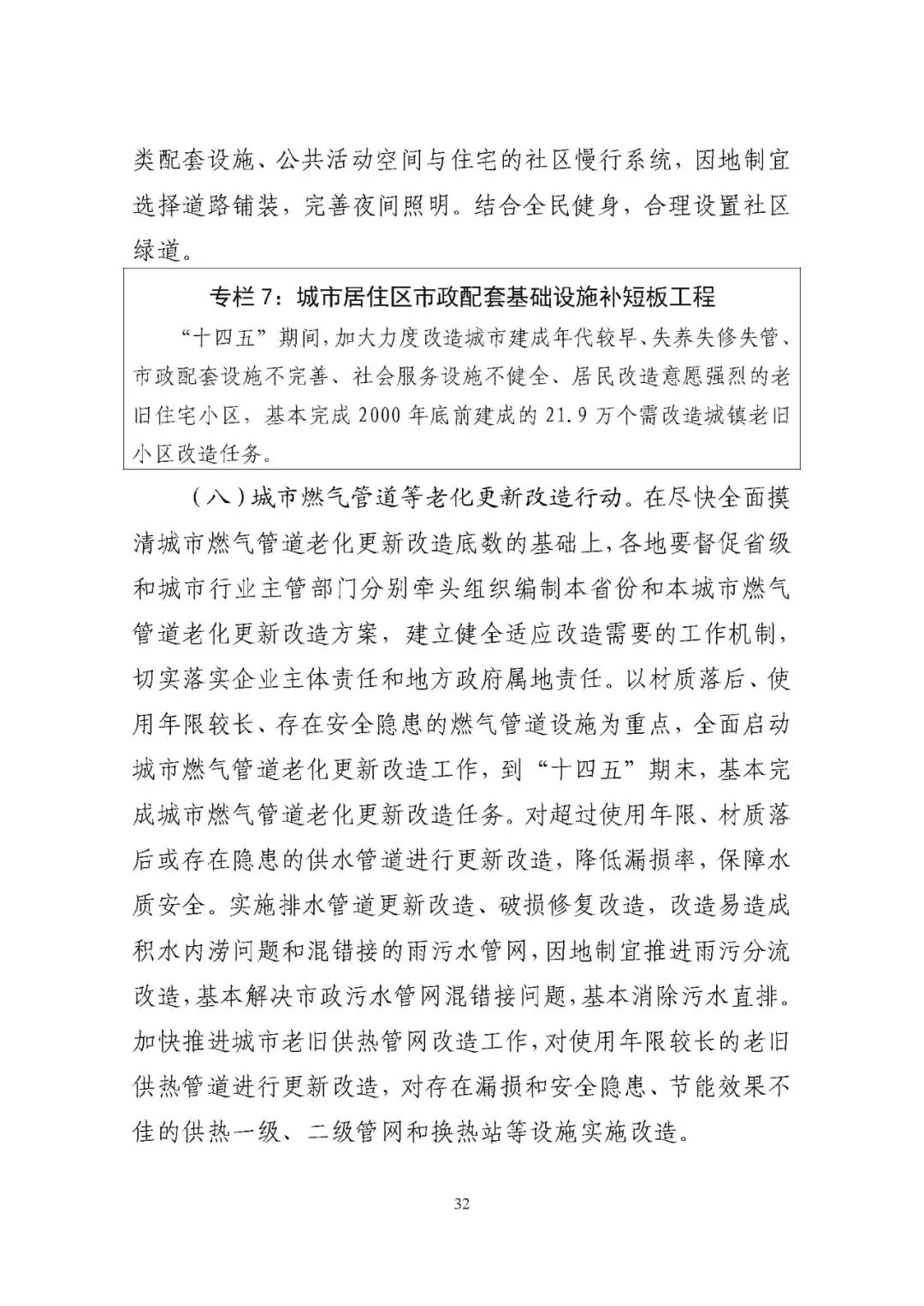 两部委发文：推动有线网络全程全网和互联互通