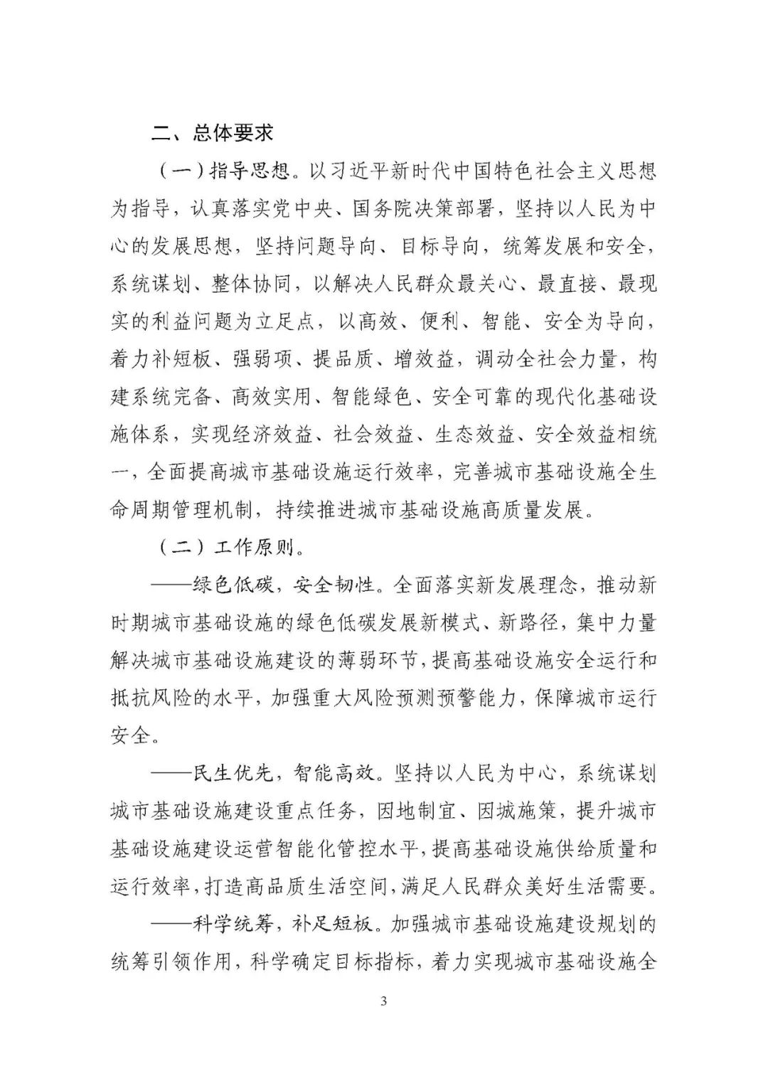 两部委发文：推动有线网络全程全网和互联互通