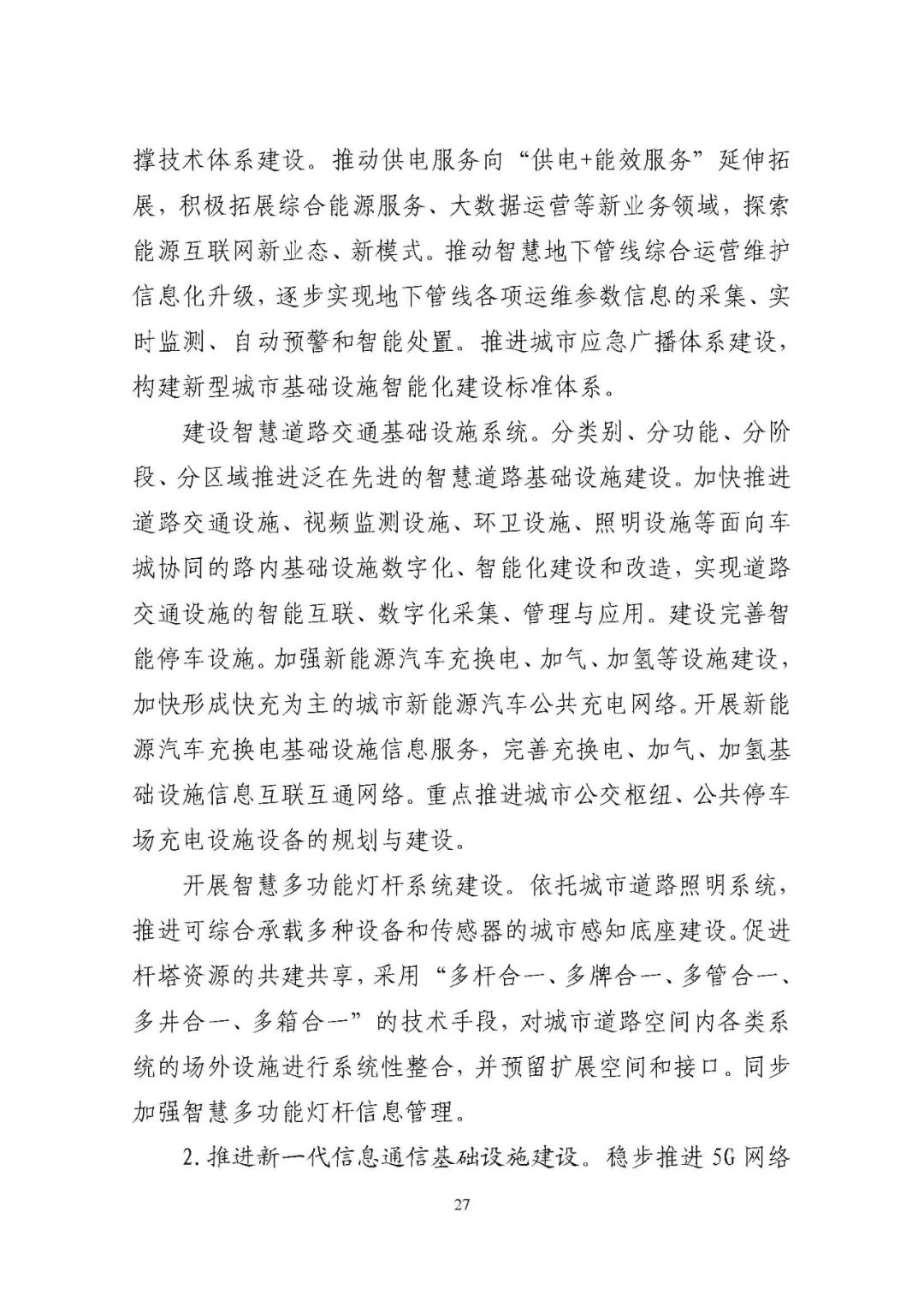 两部委发文：推动有线网络全程全网和互联互通